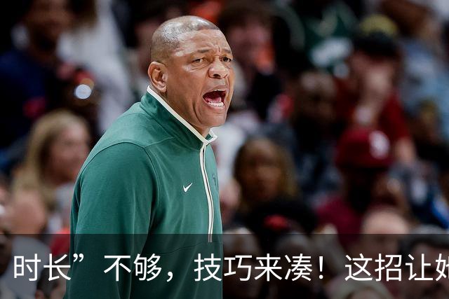 时长”不够，技巧来凑！这招让她分分钟“满足”到尖叫